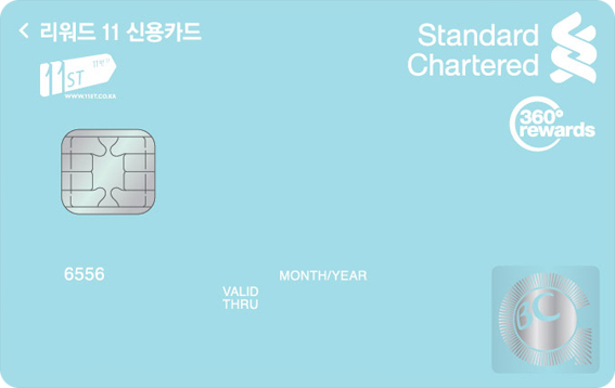 韓国スタンダードチャータード銀行の Reward 11 Credit Card 商品について カードのサービス 年会費やその他の情報 韓国バンクマイスター